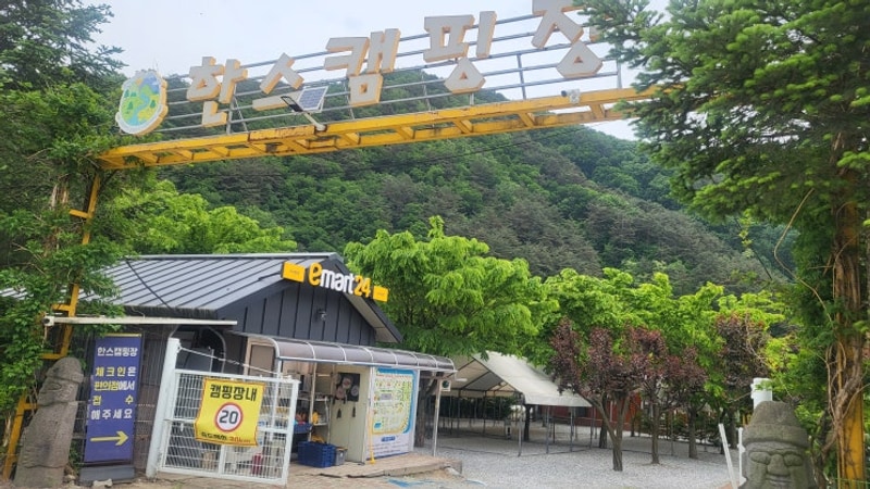 강원도 원주 수영장있는 키즈캠핑장 한스캠핑장