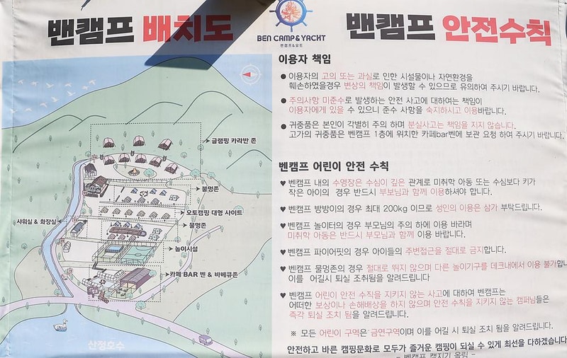 벤캠프(Ben Camp) 시설 사진 22