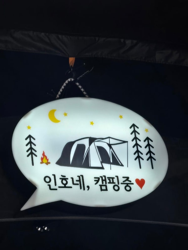 완도 캠프그룬 1박2일 우중캠