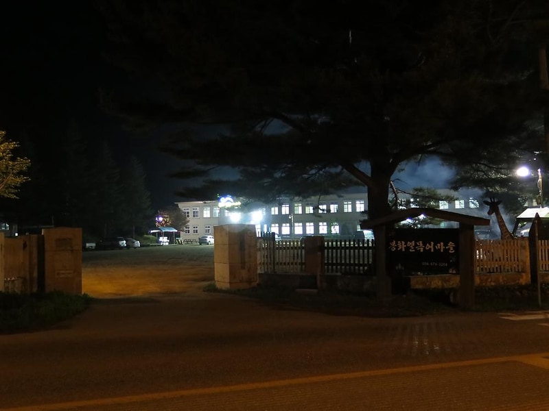 봉화열목어마을 시설 사진 10