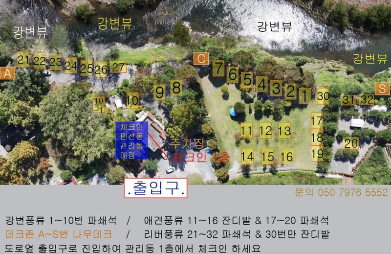 당마루관광농원캠핑장 배치도 1