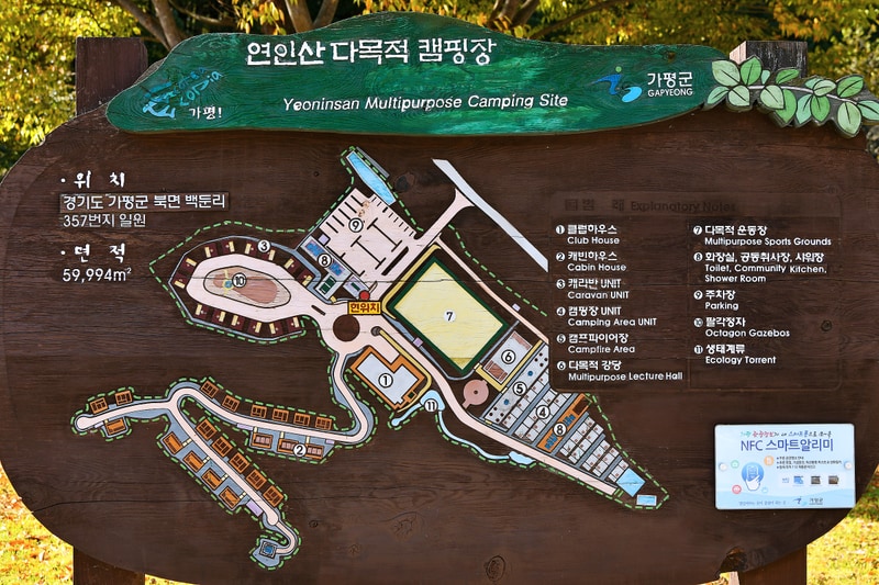 연인산 다목적 캠핑장 배치도 1