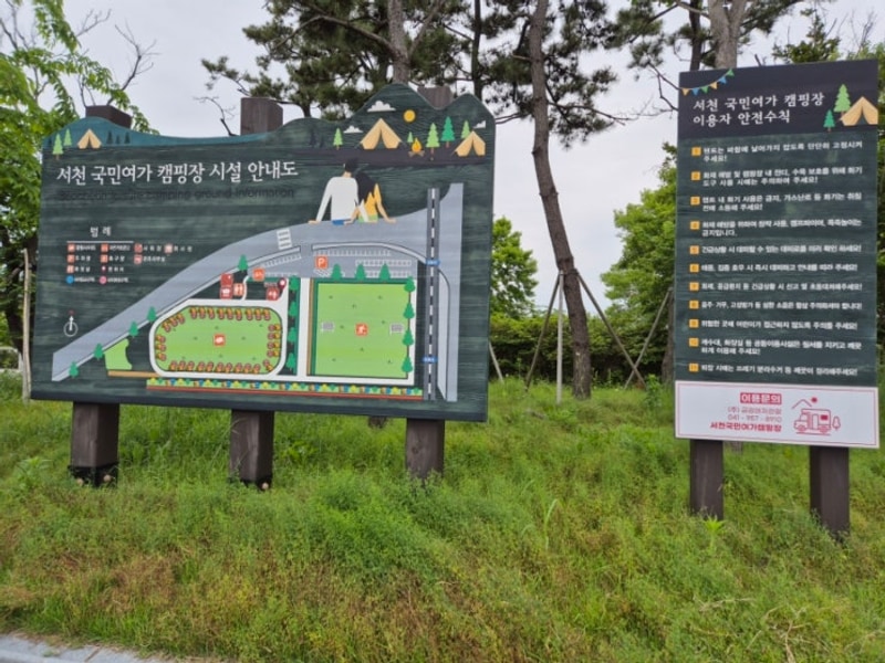 [충남 서천] 서천국민여가캠핑장 데크 2일차, 금강하구둑...