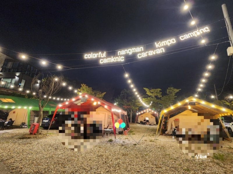 서울근교글램핑, 김포한강오토캠핑장 내돈내산 방문후기