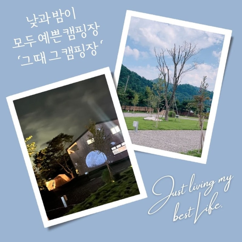 '그때 그 캠핑장' 맑은 계곡이 흐르는 깨끗한 가평신생캠핑장...