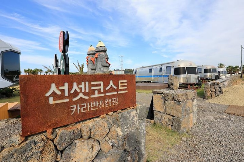 선셋코스트 대표 사진