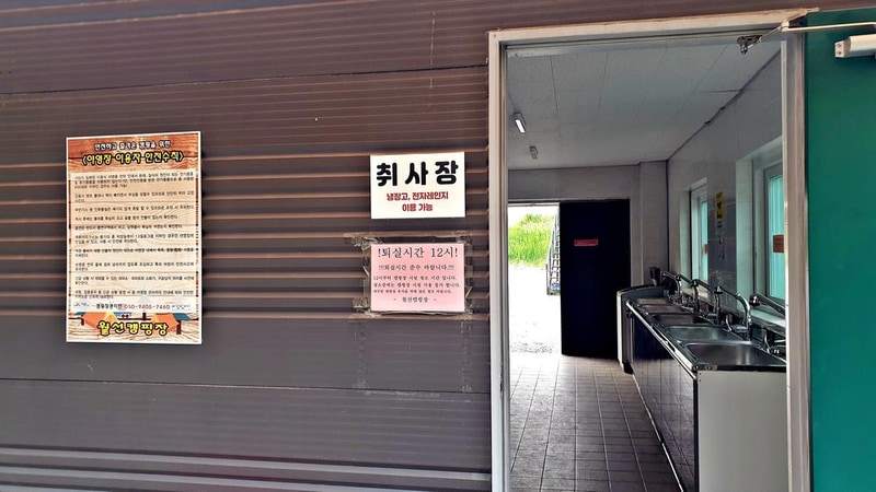 월선캠핑장 시설 사진 6