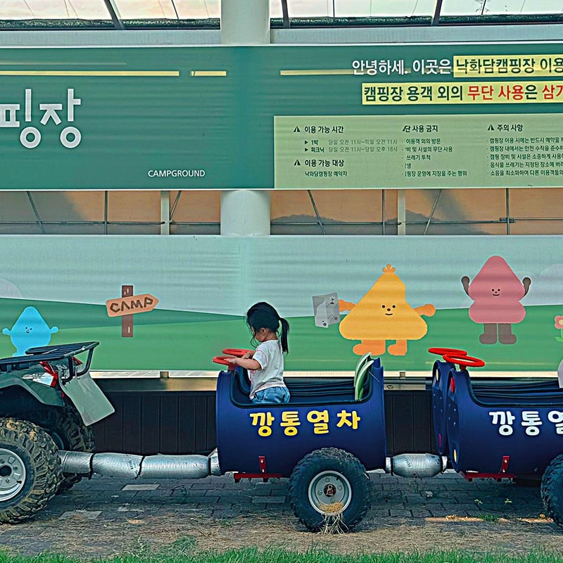 낙화담캠핑장 시설 사진 32