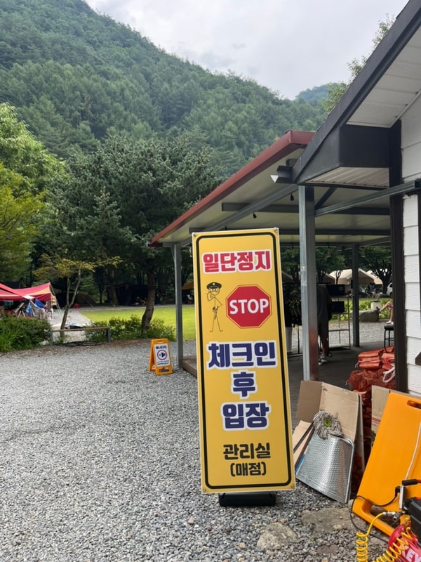 영월캠핑장 남강캠프