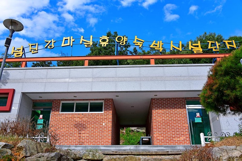 섬진강 마실캠핑장 시설 사진 10