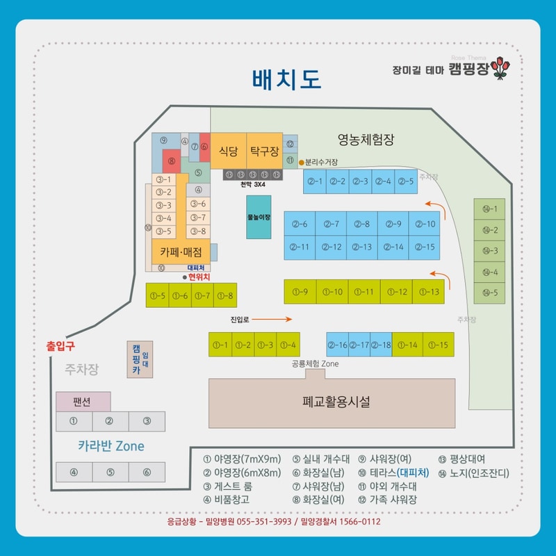 장미길 테마 야영장 배치도 1