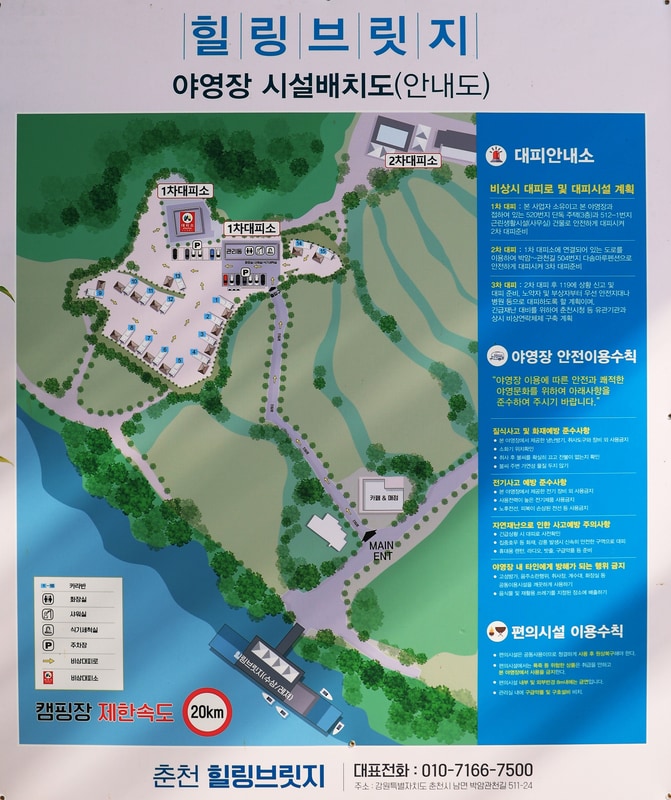 힐링브릿지캠프 배치도 1