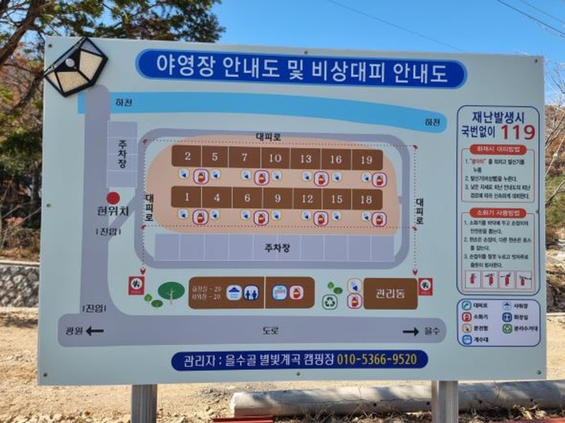 을수골 별빛계곡 배치도 1