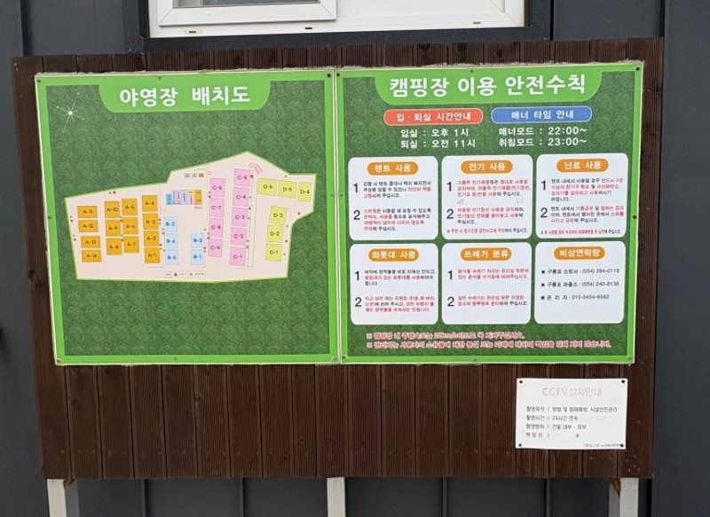 대구경북근교/ 포항구룡포 오토캠핑장추천 사계오토캠핑장