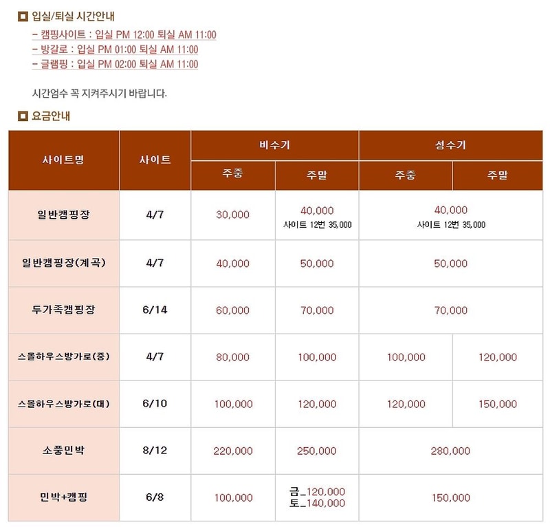 소풍캠핑장 시설 사진 10