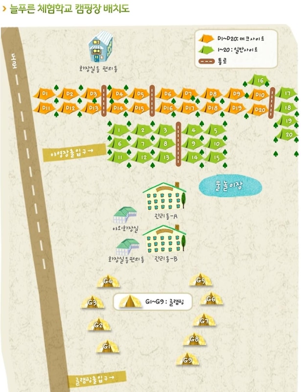 늘푸른 체험학교 시설 사진 17