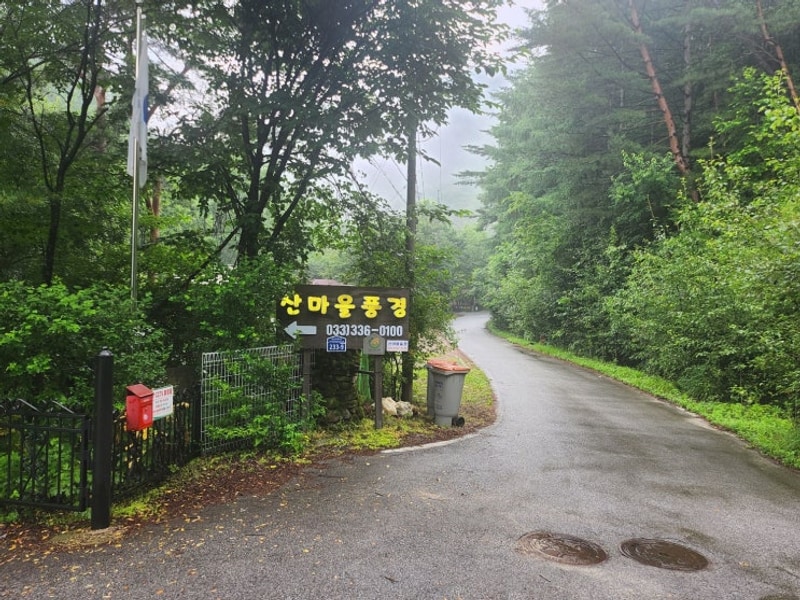 산마을풍경 | 평창 흥정계곡 상류에서 만난 자연 캠핑의 낭만...