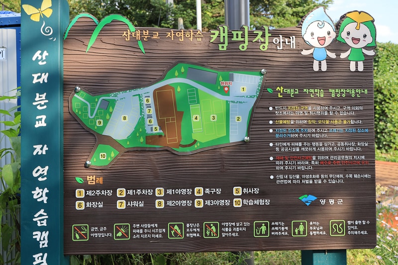 산대분교공공캠핑장 배치도 1