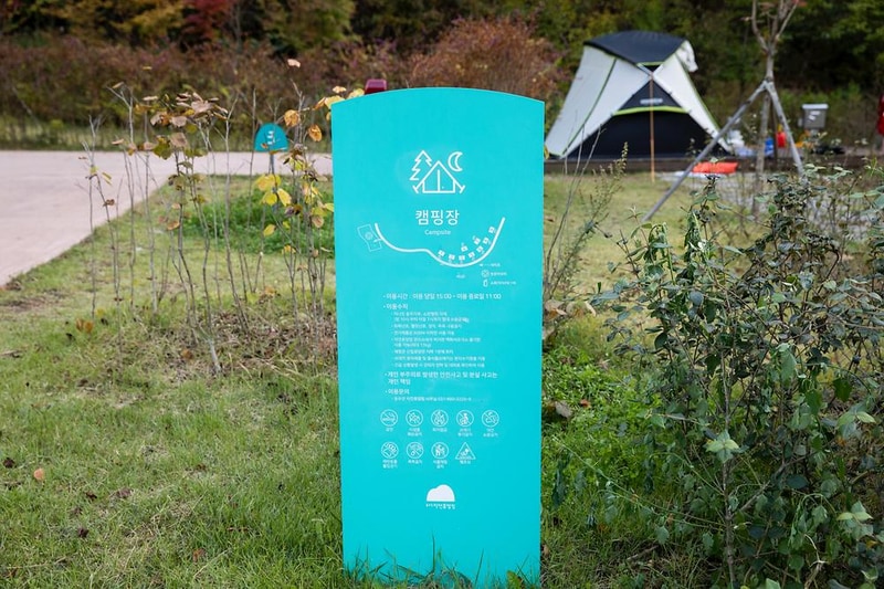 동두천 자연휴양림 시설 사진 21