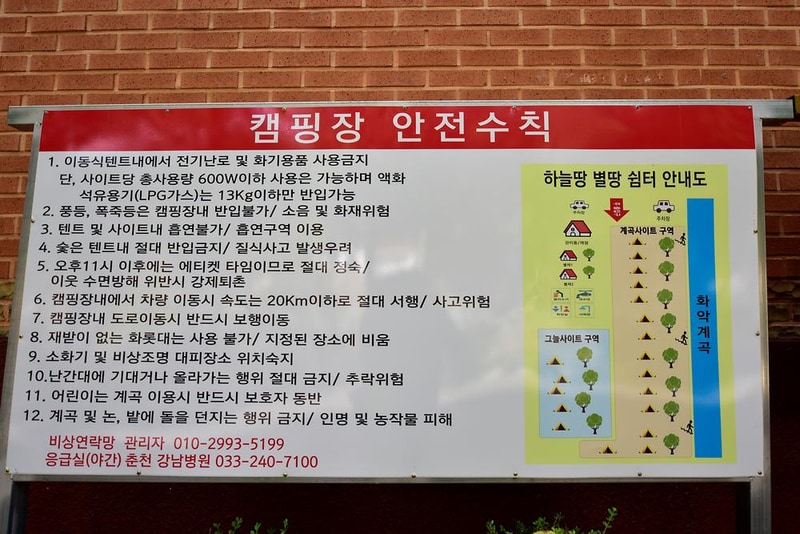 하늘땅별땅 캠핑장 시설 사진 9