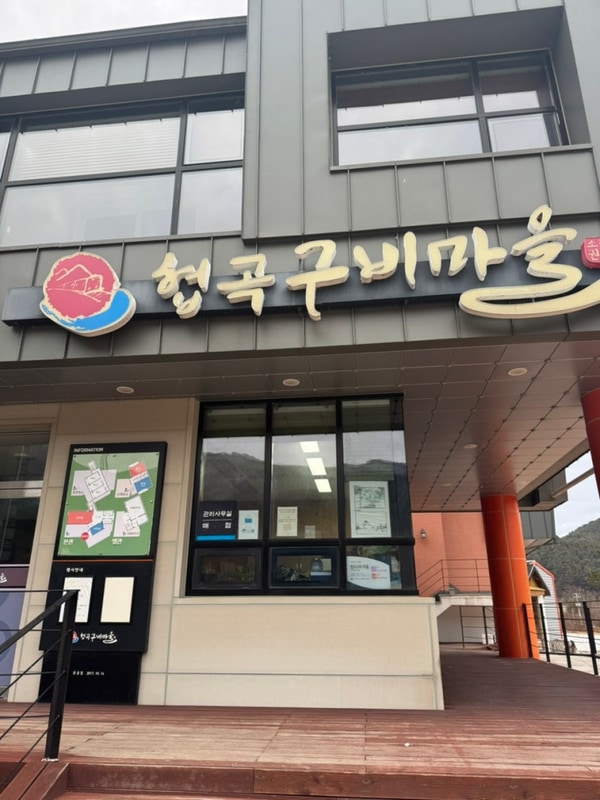 봉화 [산타캠핑장] 협곡 구비마을 / [덕구온천] 워터파크