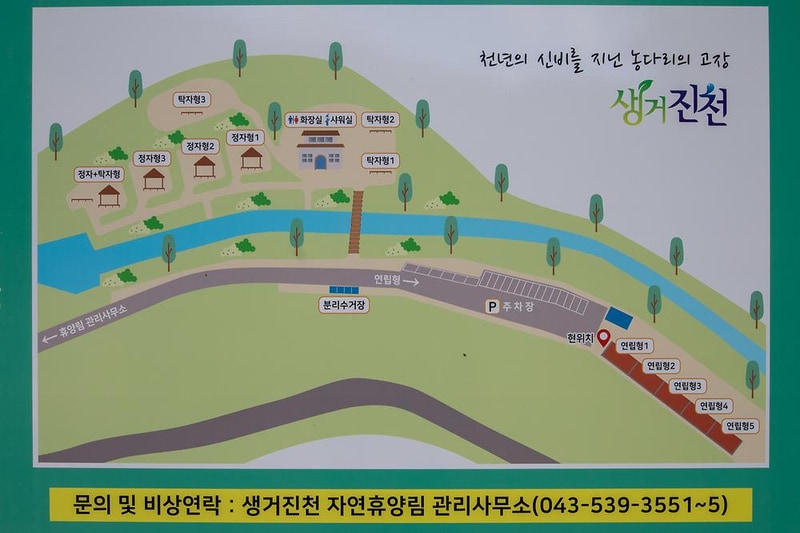 생거진천 자연휴양림 시설 사진 5