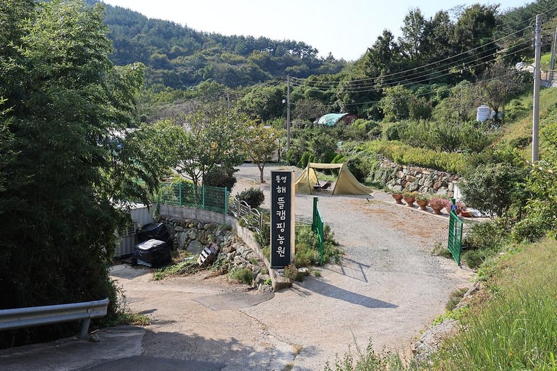 통영해뜰캠핑농원 시설 사진 8