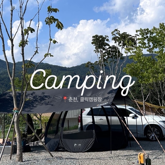 클릭 대표 사진