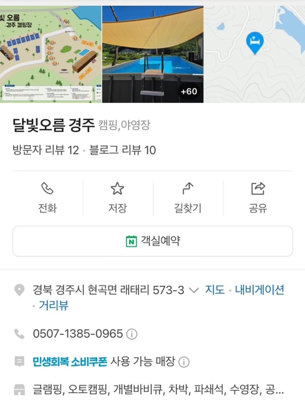 [️캠핑]경주여행_달빛오름경주