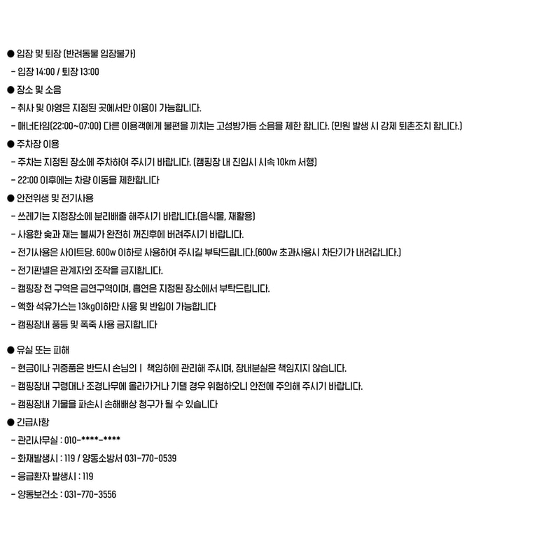 살롱드캠핑 시설 사진 20