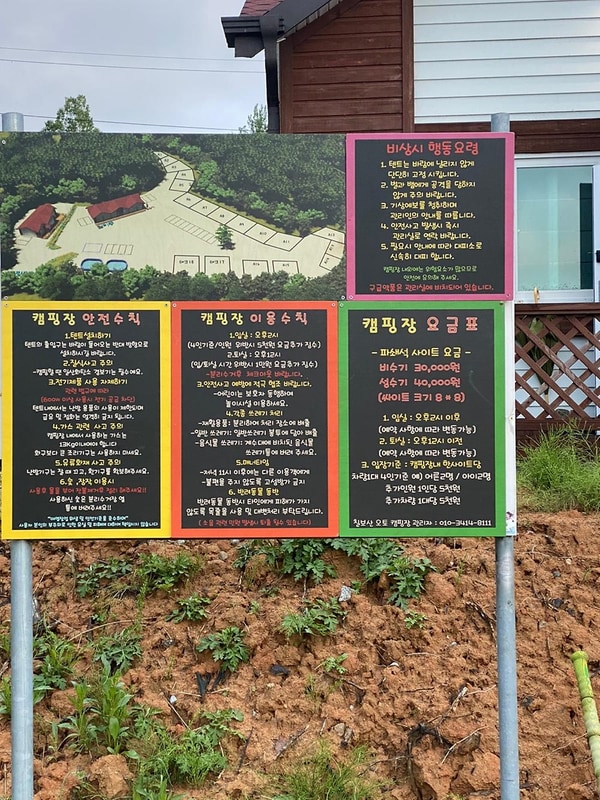 영덕 칠보산 오토캠핑장 시설 사진 5