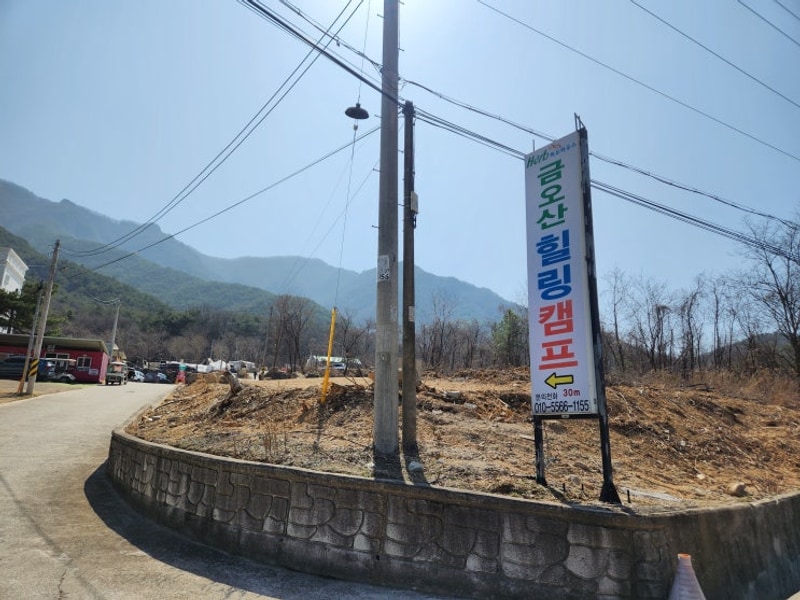 경북 구미 김천 캠핑장 금오산힐링캠프