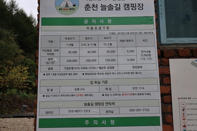 늘솔길 캠핑장 시설 사진 1