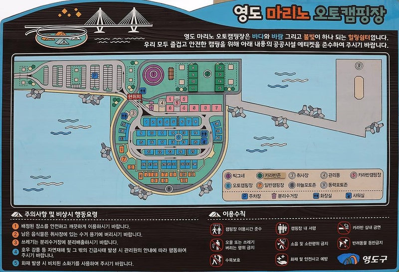 영도 마리노 오토캠핑장 시설 사진 42