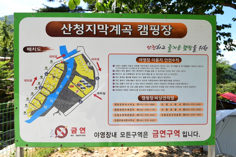 산청지막계곡캠핑장 배치도 1