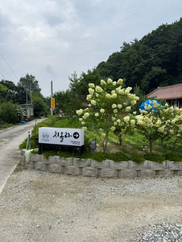날이 흐려 오히려 좋았던 시원한 여름 캠핑 - 원주 치올라 캠핑장