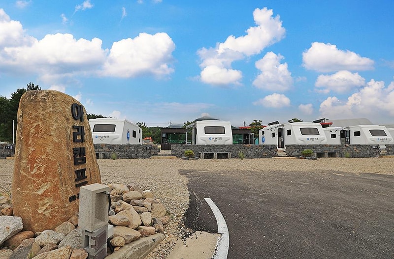 아라캠프 시설 사진 8