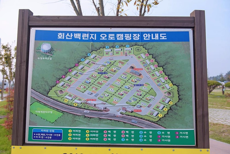 회산백련지 오토캠핑장 시설 사진 3