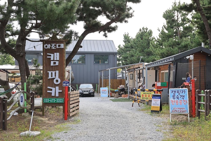 하조대캠핑카 시설 사진 14