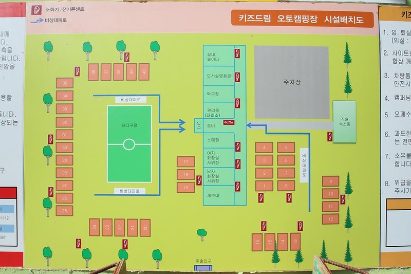 키즈드림 캠핑장 시설 사진 16