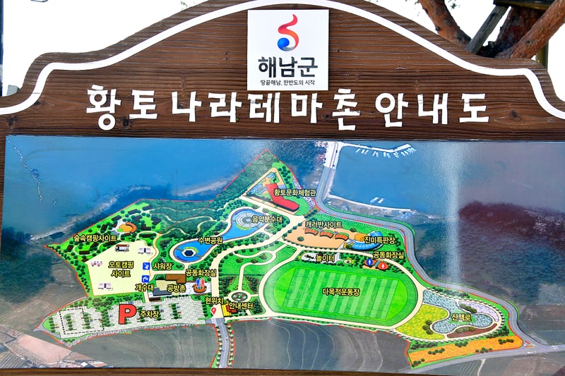 땅끝 황토나라 테마촌 배치도 1