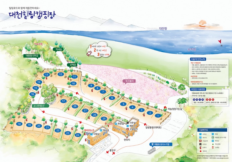대천힐링캠핑장 배치도 1