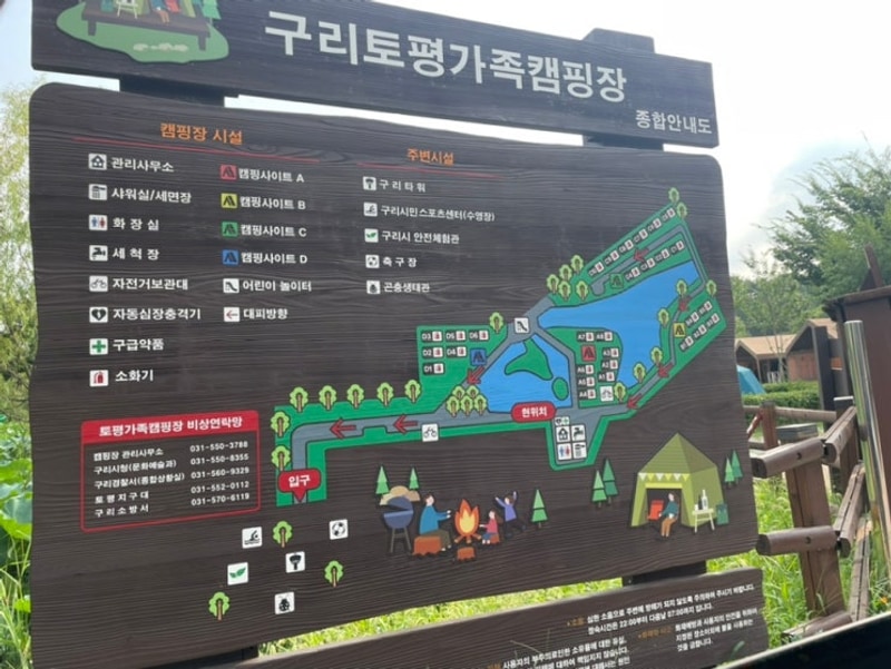 구리 토평가족캠핑장 다녀온 후기 ️✨