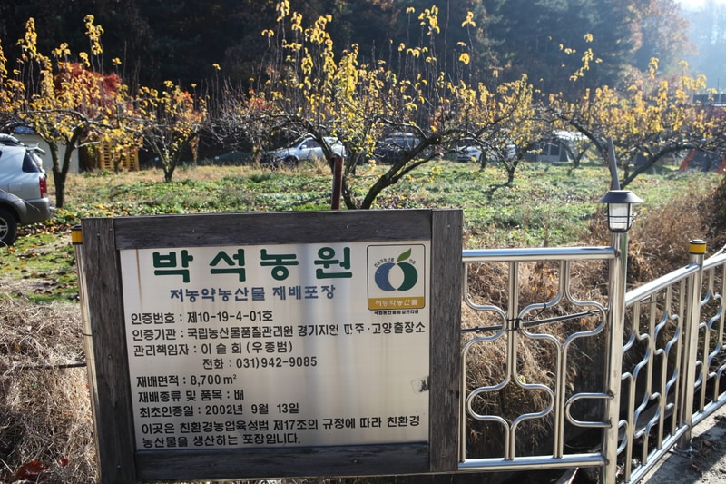 박석 캠핑장 시설 사진 11