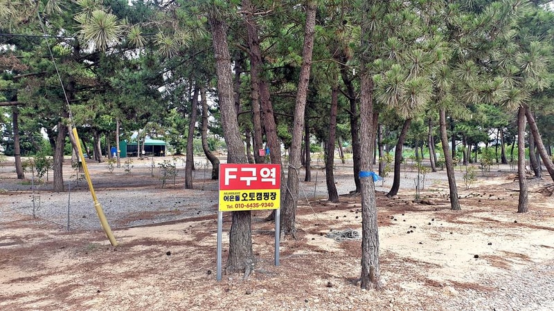 어은돌야영장 시설 사진 15