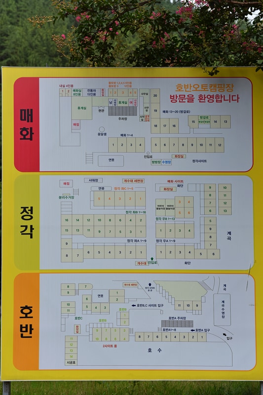 호반오토캠핑장 배치도 1