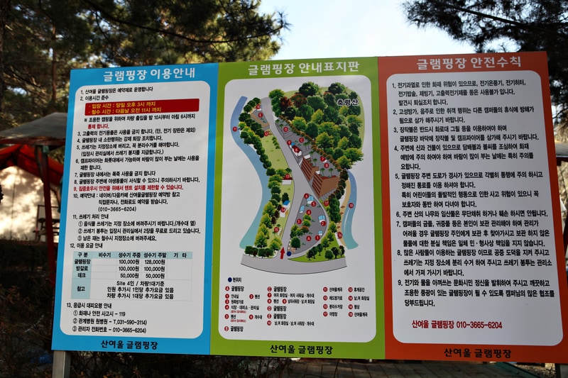 남양주 별빛 캠핑장 배치도 1