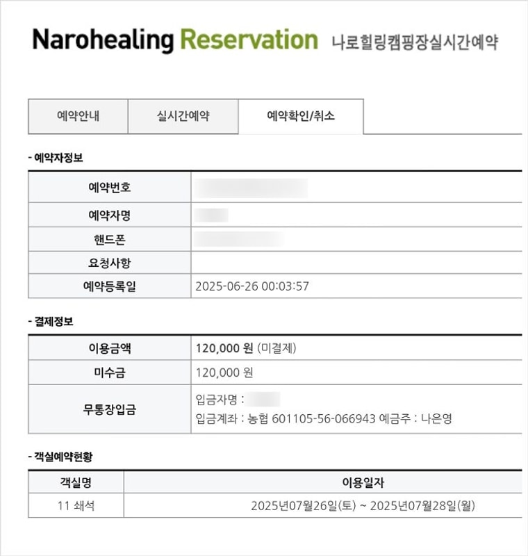 250726(토) 고흥 나로 힐링 캠핑장 강한 바람에 오밤중 철수