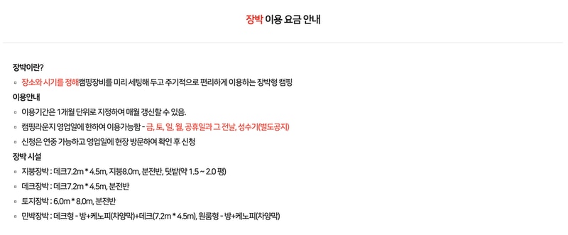 캠핑라운지 시설 사진 5