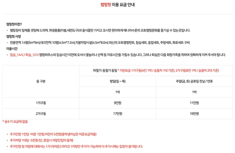 캠핑라운지 시설 사진 1